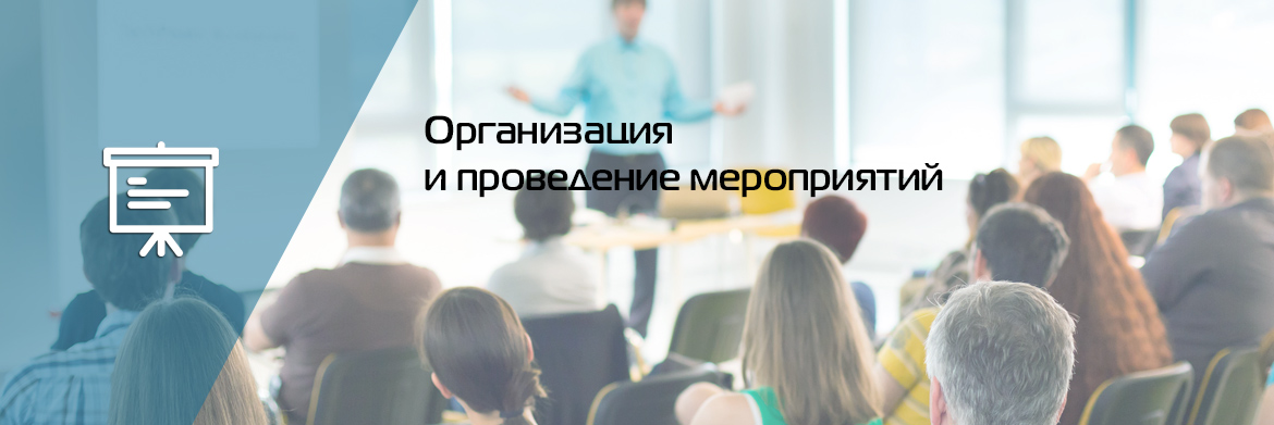 Организация